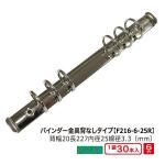 A5 Ģ F216-6-25R 30 Ĺ225mm 20mm ؤʤ 6 Ŵ ˥åå A5 A5եб Ģ ꥸʥ륷ƥĢ 