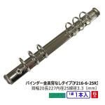 A5 Ģ F216-6-25R 1 Ĺ225mm 20mm ؤʤ 6 Ŵ ˥åå A5 A5եб Ģ ꥸʥ륷ƥĢ 