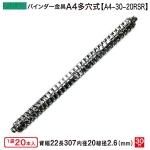 ¿꼰Х A4-30-20R SR Ĺ309mm 22mm 30 Ŵ 20