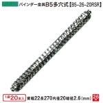 ¿꼰󥰥Х B5-26-20R SR Ĺ270mm 22mm 26 Ŵ 20