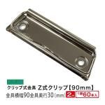 Zå׶  90mm Ĺ90mm 30mm Ŵ 60 CLP-90N С
˥åå 襦Х Ѷ ɼ åץܡ