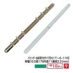 B6 Ģ N171-6-11R Ĺ179mm  10mm դ 6 Ŵ 10
