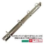 A4 󥰥Х 4 Ωƥ TRA4-4H-32R 15 Ĺ307mm 26mm  32mm Ŵ С ֳ80mm