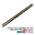 A4  Х 4 ؤʤ ƥʤ A4-4H-16R 15 Ĺ287mm 20mm 17.7mm Ŵ С ֳ80mm 