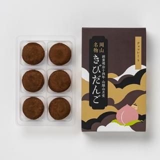 きびだんご チョコ味 / 晴れの国おかやま館オンラインショップ
