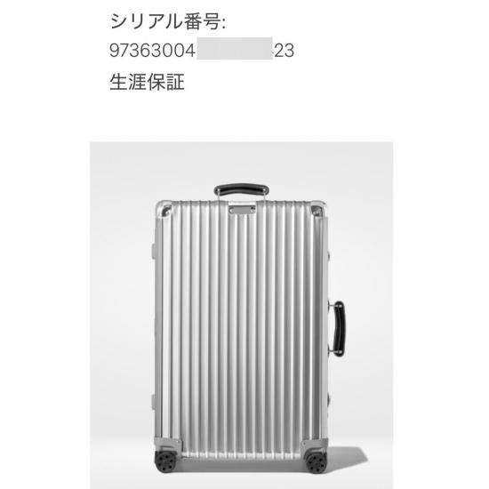 美品！RIMOWA スーツケース 日本で唯一のリモワRIMOWAのスーツケース専門店です。東京都