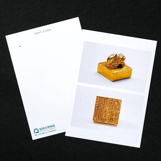 絵はがき 金印（定番） -（公財）福岡市文化芸術振興財団オンライン