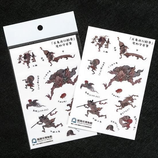 シール 百鬼夜行絵巻 公財 福岡市文化芸術振興財団 シール 百鬼夜行絵巻 公財 福岡市文化芸術振興財団