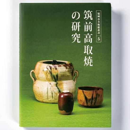 遠州七窯 福岡筑前高取焼 鷹置物 元祖高取焼 七十卯翁 ◯高英一刻印