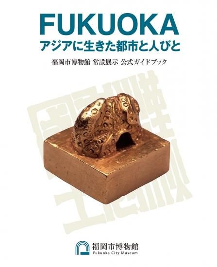 【中古】 子どもとでかける福岡あそび場ガイド ２００３年版/メイツユニバーサルコンテンツ/福岡マザーズグループ 楽天市場】【中古】 子どもとでかける福岡あそび場ガイド