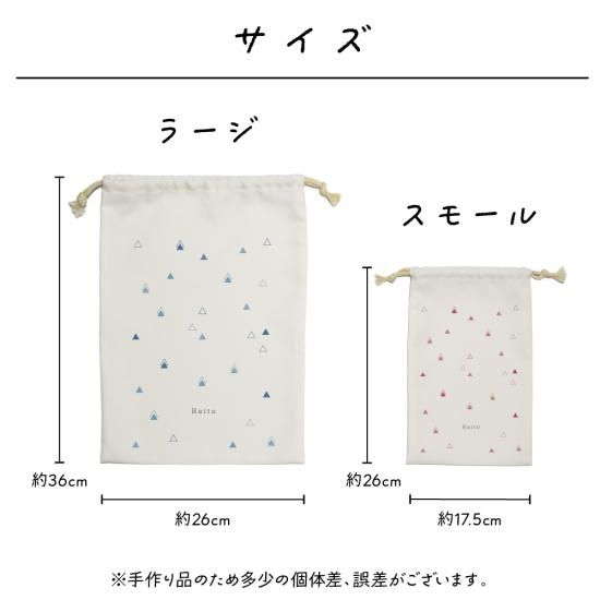 ポリエステル巾着〔10〕トライアングル｜名入れ無料｜当店