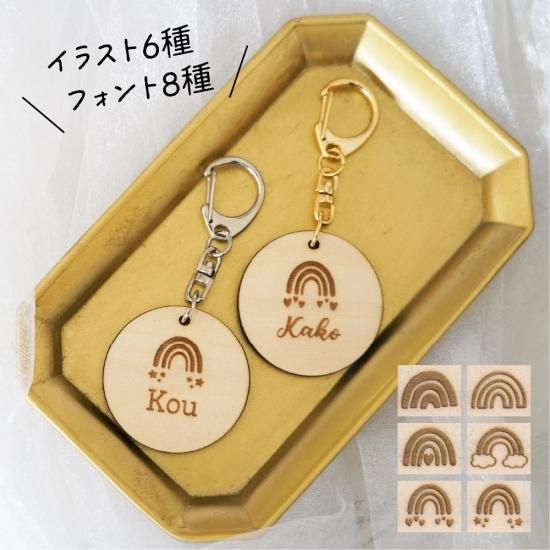 Amazon.co.jp: 名入れ 木製キーホルダー お名前キーホルダー 木