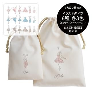 バレエ - picca pucca | お名前入りギフト 入園 卒園 入学 卒業 発表会