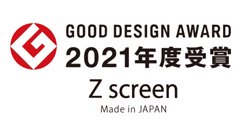 2021年度グッドデザイン賞受賞飛沫防止パーテーション