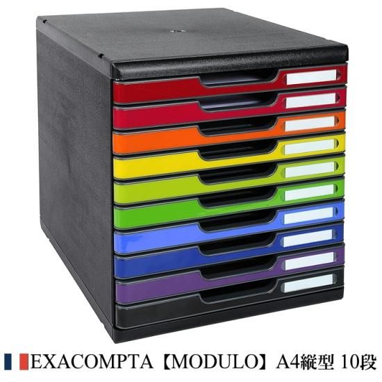 EXACOMPTA エグザコンタ｜BIG BOX＋ 5段 レターケース 横型 通販｜DUPON35
