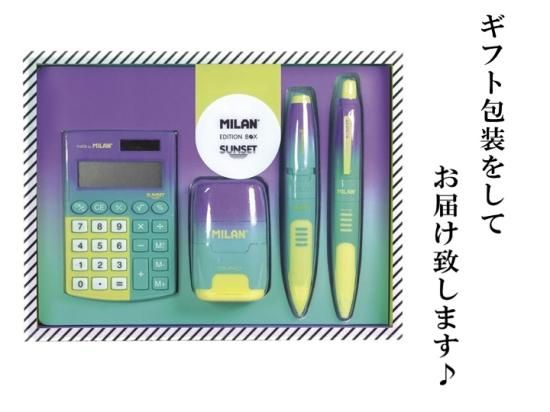 文房具・ステーショナリー milla MILAN ミラン 文房具ギフトBOX【SUNSET】 - おしゃれ文具・雑貨
