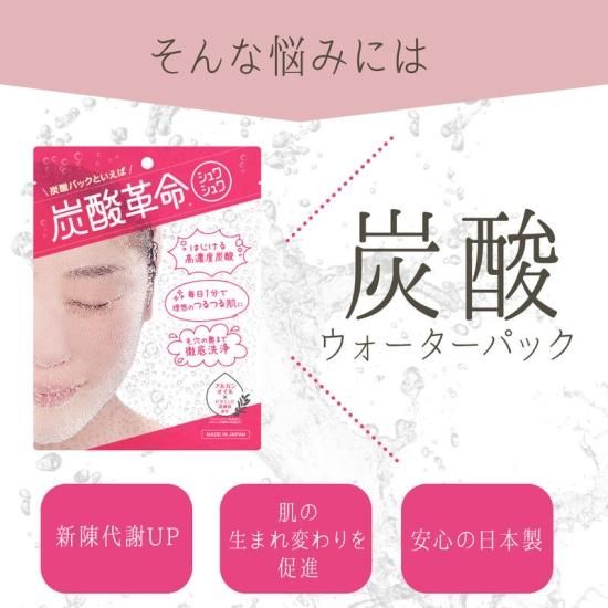 炭酸革命】シュワシュワ 10日分（レフィルのみ） 送料無料