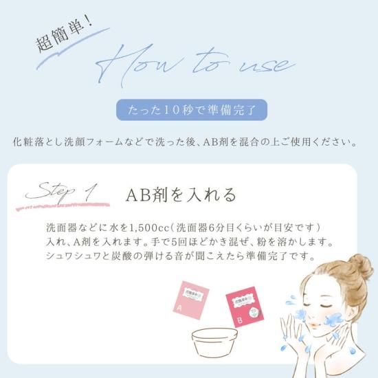 炭酸革命】【定期購入】シュワシュワ 30日分 送料無料