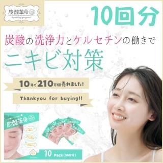 試してみた】シナプス 炭酸革命 シュワシュワの効果・肌質別の