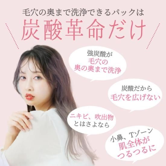 炭酸革命  シュワシュワ30day 炭酸革命】シュワシュワ 30日分 送料無料