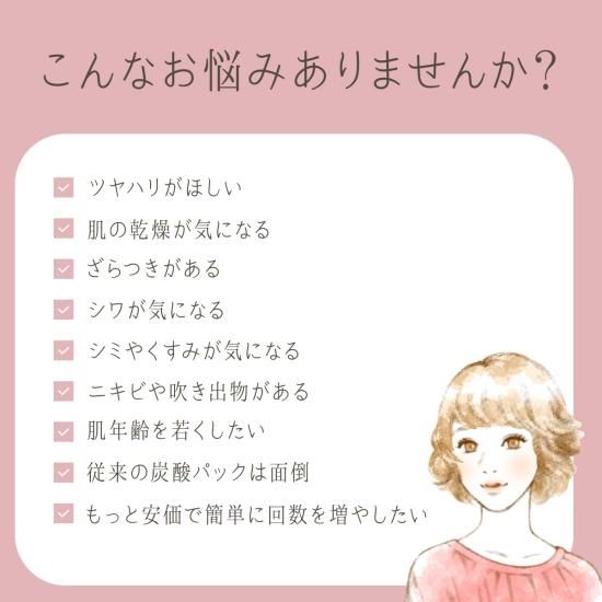 炭酸革命】お試しセット 炭酸パック 2点 送料無料