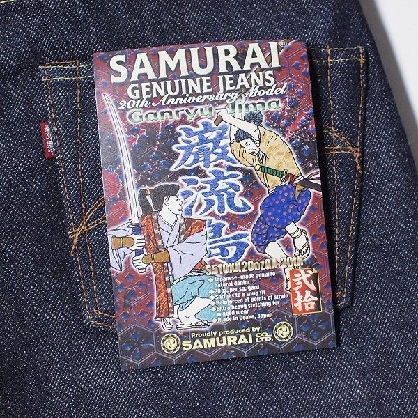 20周年限定 サムライジーンズ SAMURAI JEANS S510XX20ozGA-20th 巌流島