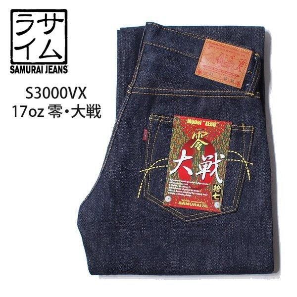 SAMURAI JEANS S3000VX 零大戦モデル