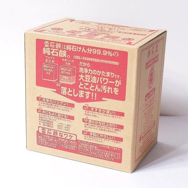 サムライジーンズ SAMURAI JEANS サムライ雷石鹸 大容量1KG KAMINARI