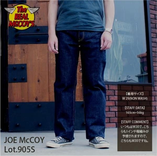 ザ リアルマッコイズ ジョーマッコイ JOE McCOY LOT 905S スタンダード