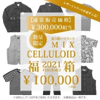 <img class='new_mark_img1' src='https://img.shop-pro.jp/img/new/icons62.gif' style='border:none;display:inline;margin:0px;padding:0px;width:auto;' />ڿ̸ꡦ10ߡۡڥ쥶㥱åȤɬ䳫ϡ 2021ǯ 갷֥ ߥå ʡȢ ʡ ᥫ CELLULOID