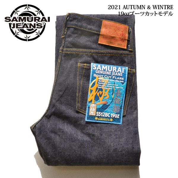 未使用 15周年 梅田本店限定企画 グッバイ2013 サムライジーンズ 17oz