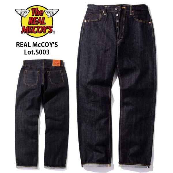 REAL McCOY'S Lot.S003 大戦モデルW38