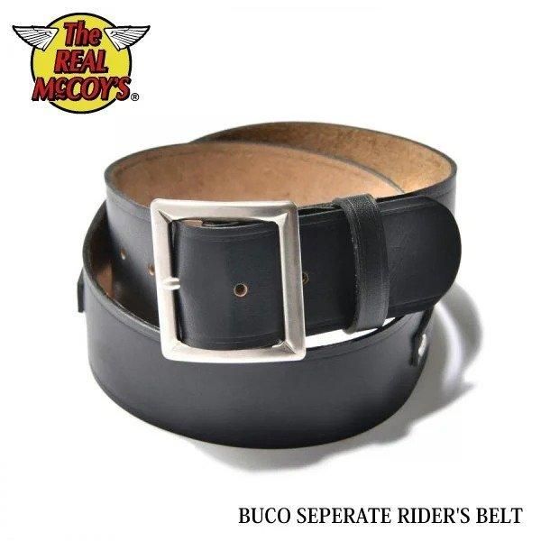 ザ リアルマッコイズ BA23003 BUCO SEPERATE RIDER'S BELT ブコ ベルト THE REAL  McCOY'S[2023年春夏新作] - セルロイド CELLULOID