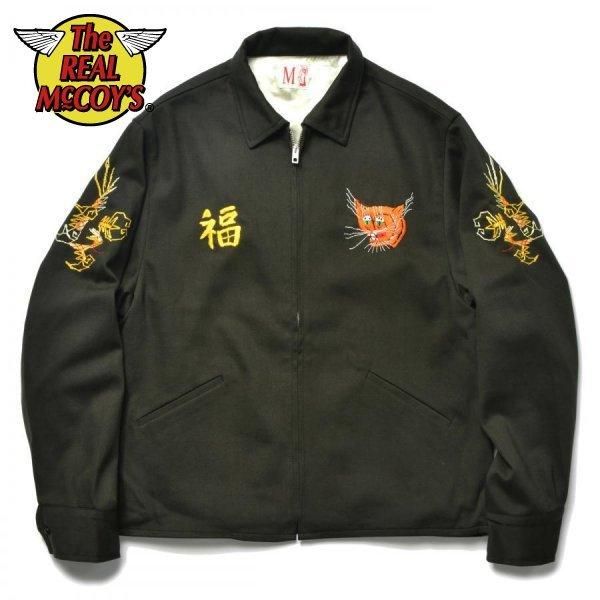 ザ リアルマッコイズ MJ23008 VIET-NAM JACKET / CAM-RANH ベトジャン スーベニアジャケット THE REAL  McCOY'S - セルロイド CELLULOID