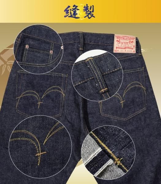 限定100本 セルロイド×サムライジーンズ セルロイド40周年記念