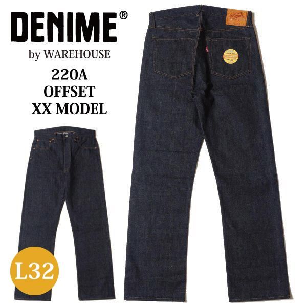 ワンウォッシュ新品未使用　ドゥニーム220A  DENIM　220A　ウエアハウス