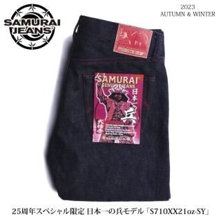 25ǯڥ 饤 S710XX21oz-SY ܰʼǥ  ǥ˥ѥ SAMURAI JEANS 2023ǯ߿