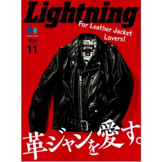 ネコポス送料200円 Lightning ライトニング 2023年11月号 vol.355 「革ジャンを愛す。」（2023/9/29発売）