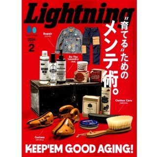 ネコポス送料200円 Lightning ライトニング 2024年2月号 vol.358 「“育てる”ためのメンテ術。」（2023/12/28発売）
