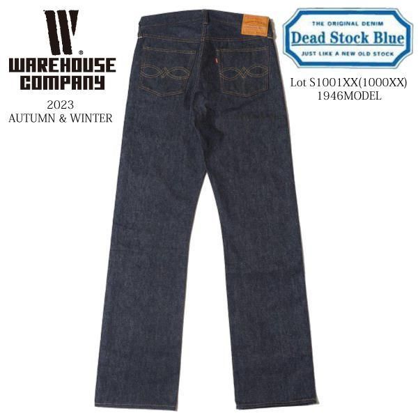 ウエアハウス DEAD STOCK BLUE S1001XX(1000XX) 1946MODEL ウエアハウス DEAD STOCK BLUE S1001XX(1000XX) 1946MODEL