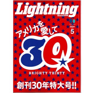 ͥݥ200 Lightning 饤ȥ˥ 2024ǯ5 vol.361ϴ30ǯס2024/3/29ȯ