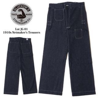 󥰥å ϥ JG-01 1910s NETMAKER'S TROUSERS  ǥ˥ѥ ȥ饦 JOHN GLUCKOW