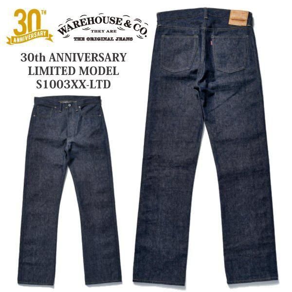 ウエアハウス warehouse S1003XX デニム 限定 ウエアハウス30周年記念モデル S1003XX-LTD ネルポケット