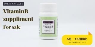 ڴָꤪޤȤ۹ǻ٥ӥߥB6ġ20%OFFإŴ1ĥץ쥼(TOKIHADALABO)