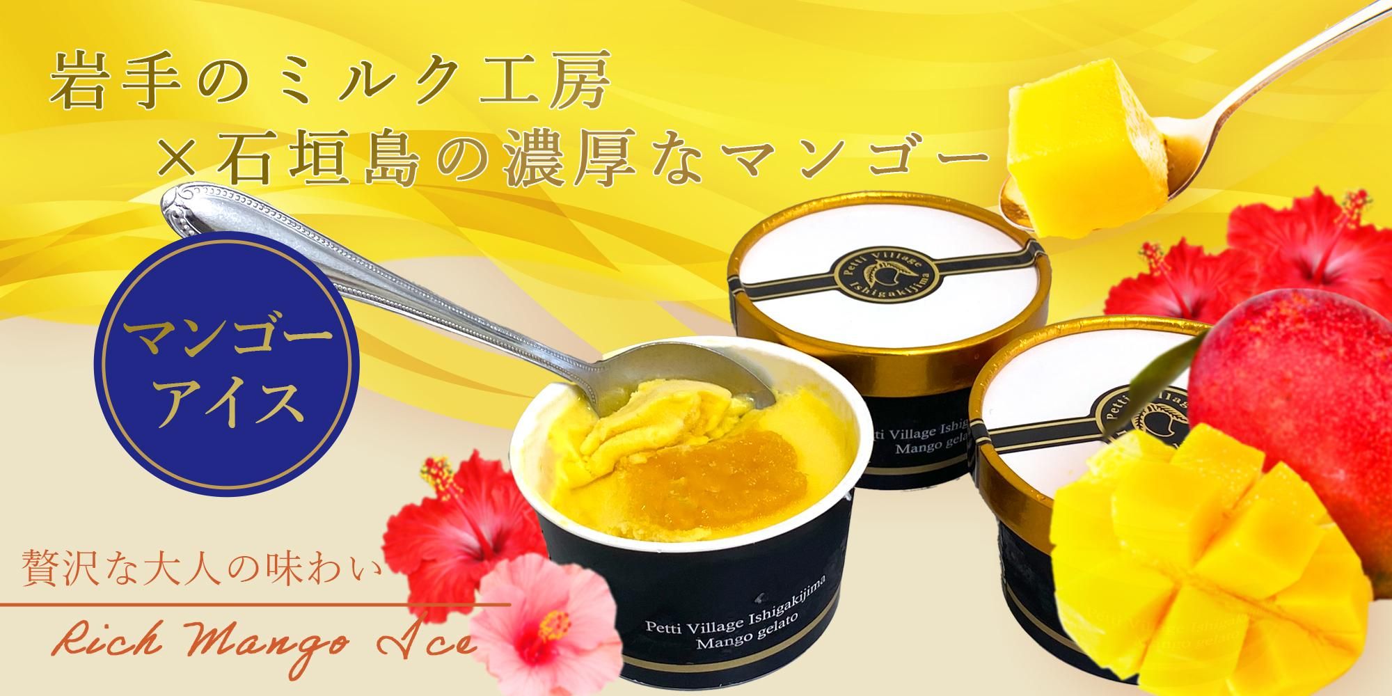 ´ä¼ê¤Î¥ß¥ë¥¯¹©Ë¼¤ÈÀгÀÅç¤ÎÇ»¸ü¤Ê¥Þ¥ó¥´¡¼¤¬¥³¥é¥Ü¤·¤¿¥Þ¥ó¥´¡¼¥¢¥¤¥¹