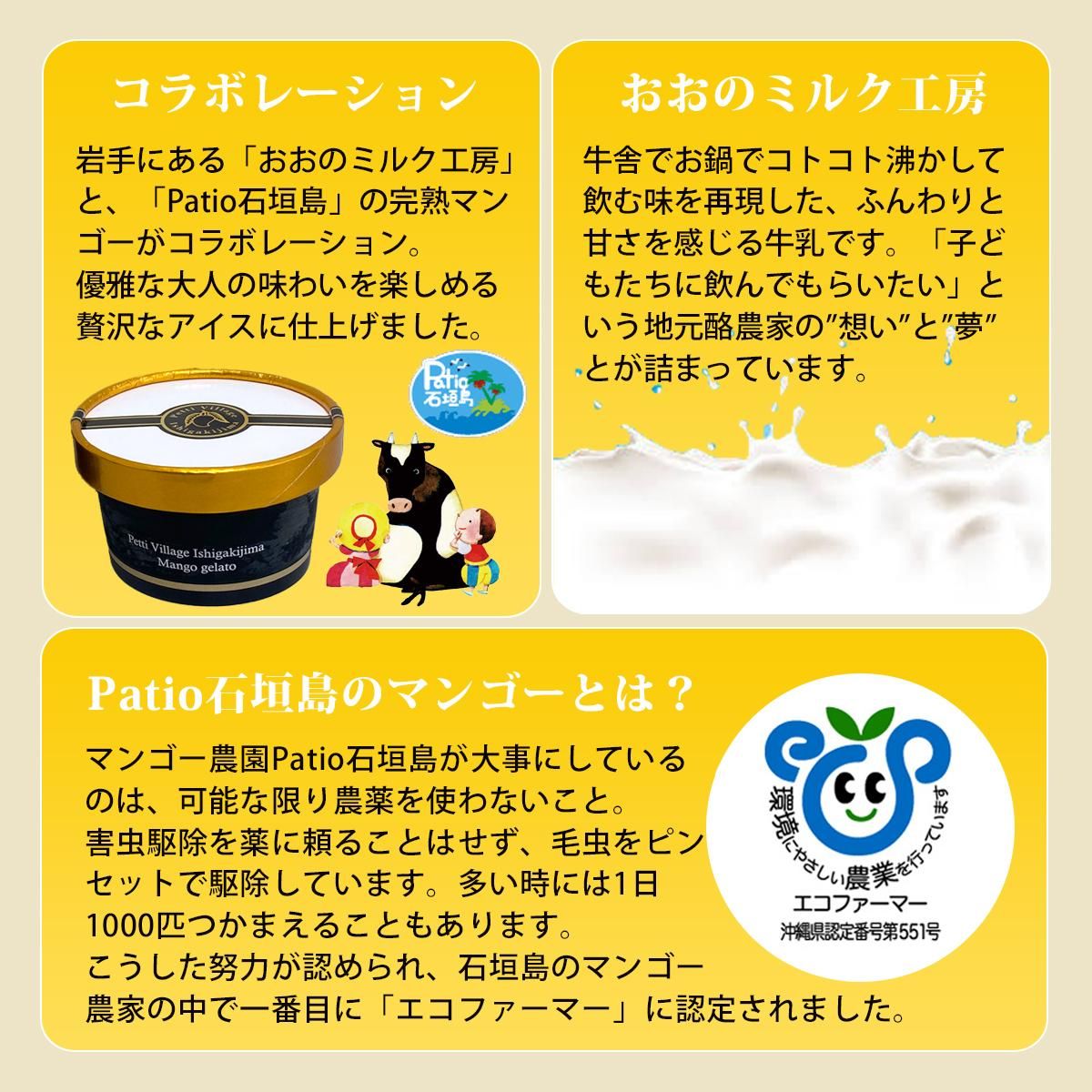 ¤ª¤ª¤Î¥ß¥ë¥¯¹©Ë¼¤È¥Ñ¥Æ¥£¥ªÀгÀÅç¤ÎÆÃħ