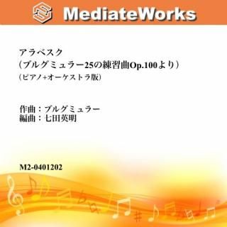 ピアノコンチェルト - 楽譜販売メディエイトワークス