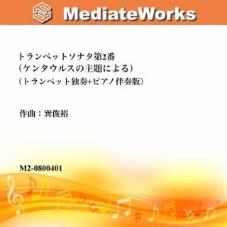 フルバンド楽譜（CMC/M8）No.2　⑫～㉒まで まとめ売り全パート有／未使用 フルバンド楽譜（CMC/M8）No.2 ⑫～㉒まで まとめ売り全パート有／未