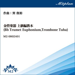 ɳڴԶ(Bb Trumet Euphonium,Trombone Tuba)