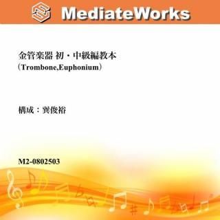 ɳڴ 顦ԶܡTrombone,Euphonium